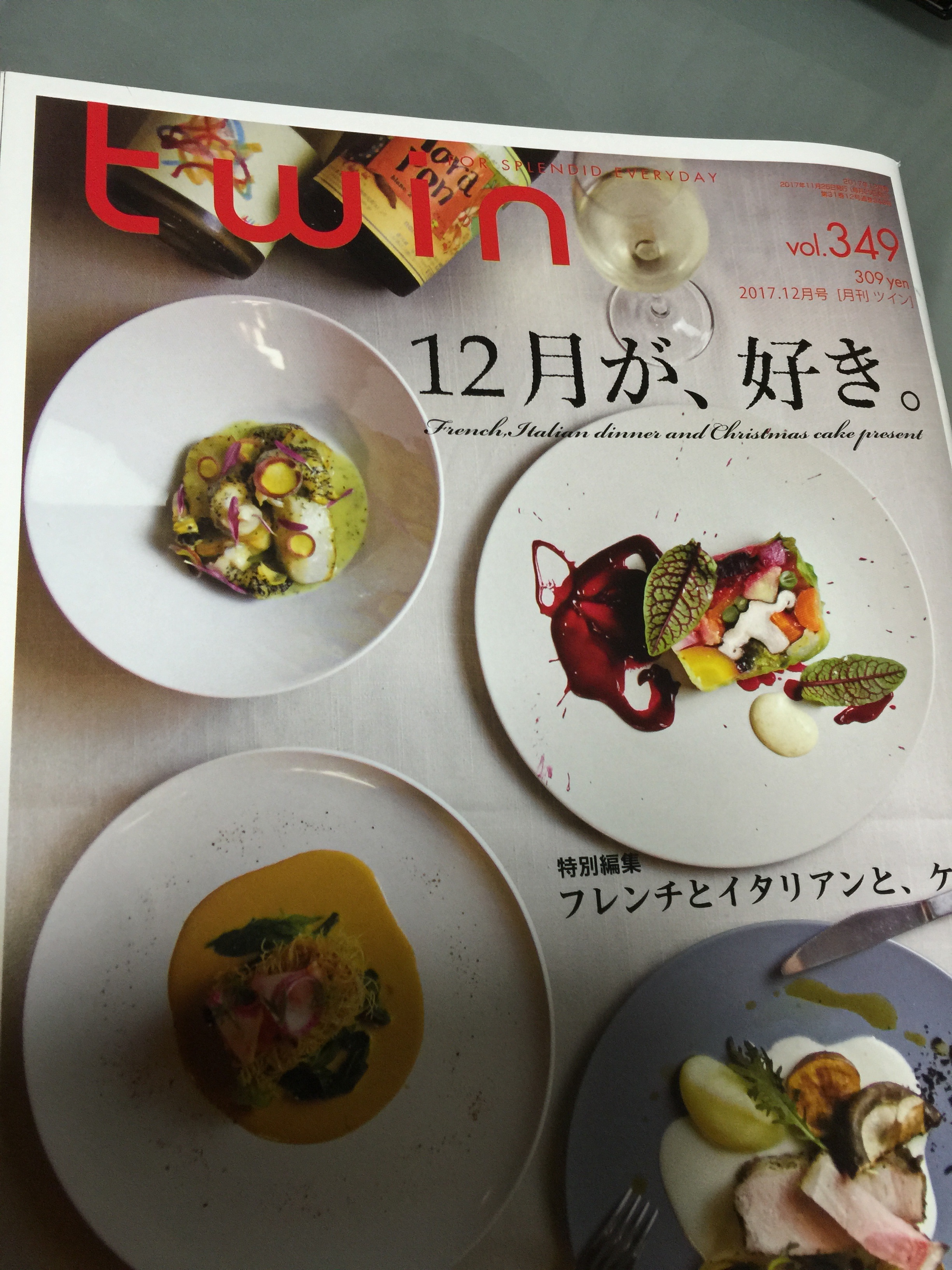 月刊twinの12月号に掲載されました。